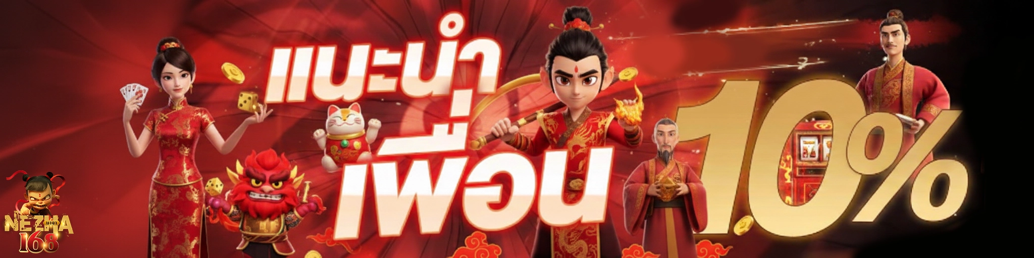 nezha168bet