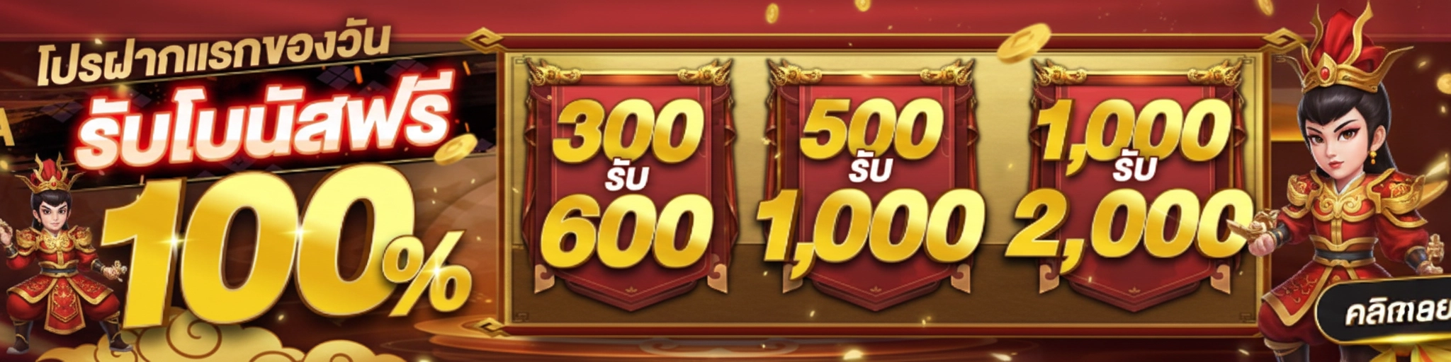 nezha168โปรโมชั่น